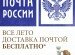 Все лето БЕСПЛАТНАЯ ДОСТАВКА по России